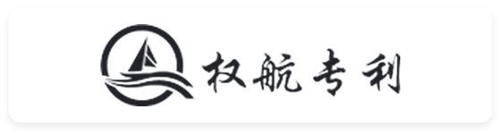 权航